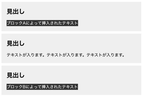 カスタムブロックを2箇所に挿入したページ