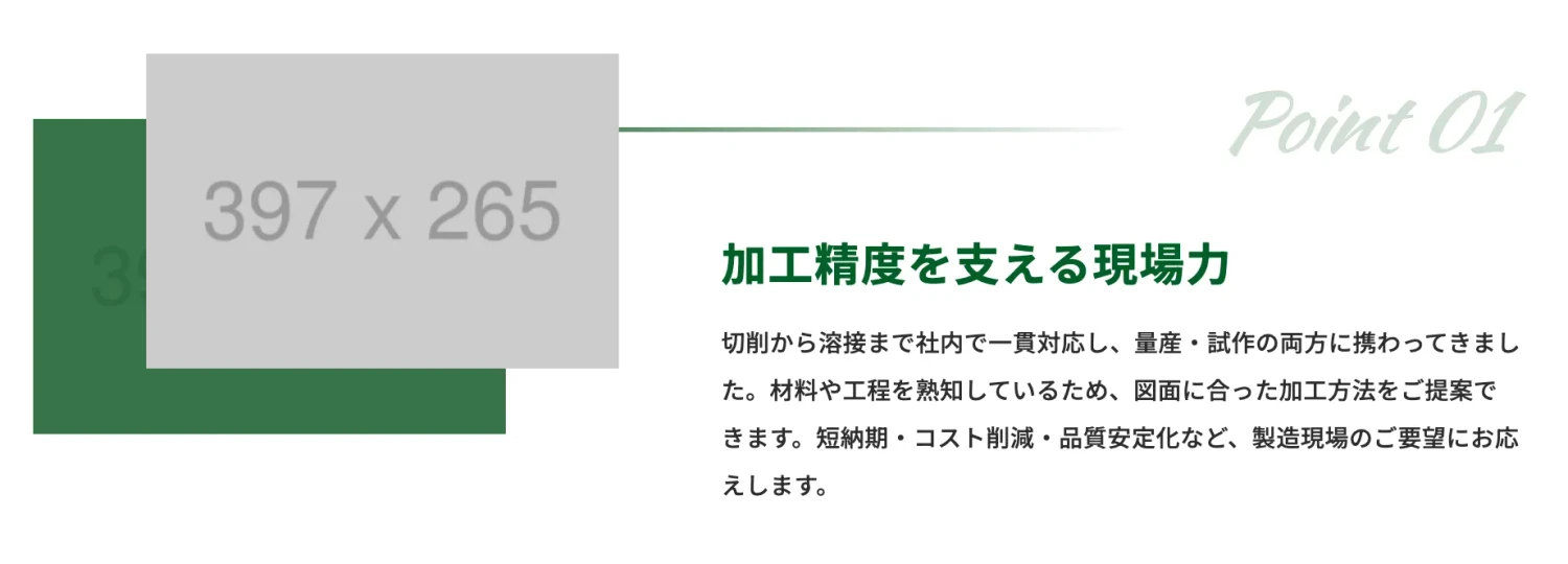 PC表示では2カラムで横並びのレイアウト