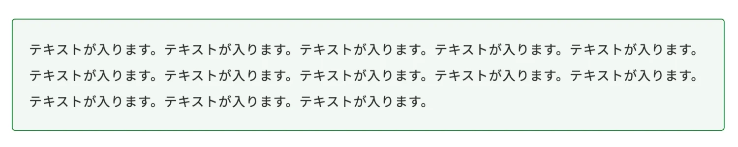 ボックスブロックパターンを適用したフロント画面
