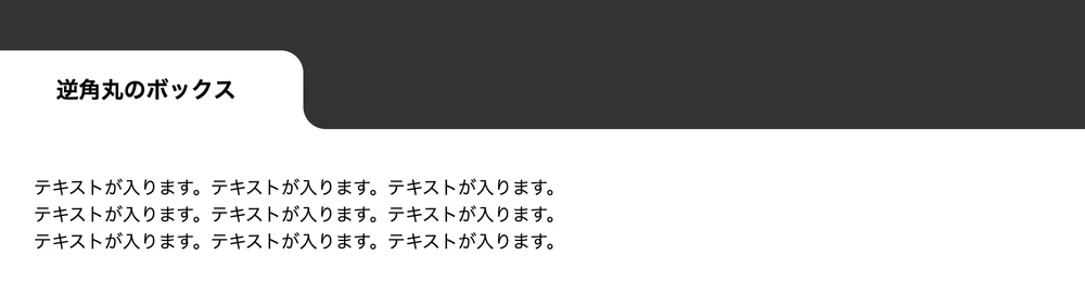 影の色を見出しボックスの背景色と同じにした状態